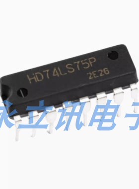 全新原装 直插 HD74LS75P DIP-16 D型透明锁存器 逻辑芯片