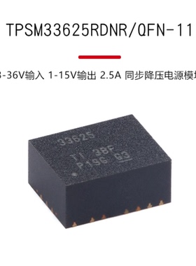 原装TPSM33625RDNR QFN-11 3-36V输入1-15V输出 2.5A同步降压电源