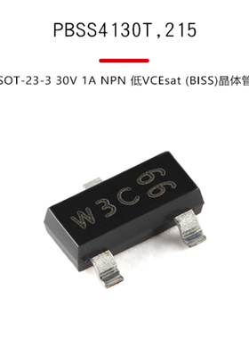 原装 PBSS4130T,215 SOT-23-3 30V 1A NPN 低VCEsat (BISS)晶体管