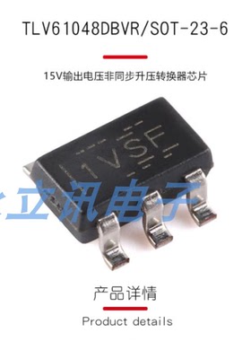原装正品TLV61048DBVR SOT-23-615V输出电压非同步升压转换器芯片