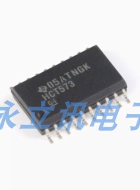 原装正品 SN74HCT573DWR SOIC-20 三态输出八路透明D类锁存器芯片