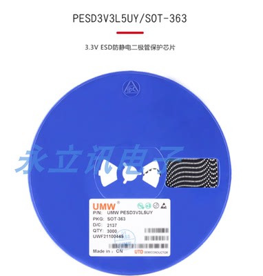 原装正品 UMW PESD3V3L5UY SOT-363 3.3VESD防静电二极管保护芯片