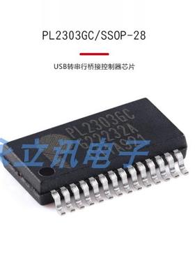 原装正品 贴片 PL2303GC SSOP-28 USB转串行桥接控制器芯片