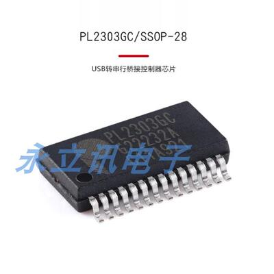 原装正品 贴片 PL2303GC SSOP-28 USB转串行桥接控制器芯片
