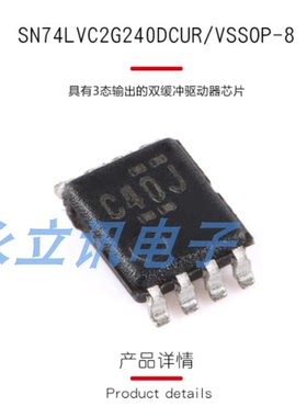 原装 SN74LVC2G240DCUR VSSOP-8 具有3态输出的双缓冲驱动器芯片