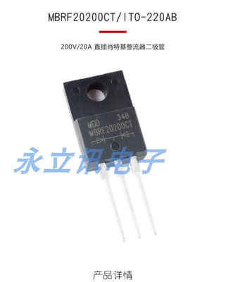 原装正品 MBRF20200CT ITO-220AB 200V20A直插肖特基整流器二极管