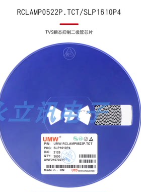 原装正品 UMW RCLAMP0522P.TCT SLP1610P4 TVS瞬态抑制二极管芯片