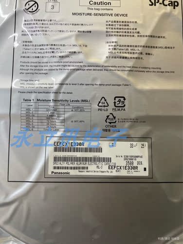 EEFCX1E330R 铝有机聚合物电容器 33UF25V-D薄 丝印33-E 欢迎咨询