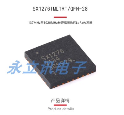 原装SX1276IMLTRT QFN-28 137MHz-1020MHz长距离低功耗LoRa收发器