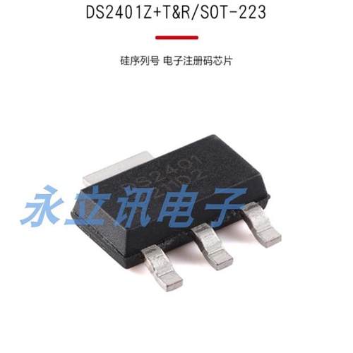 原装正品 贴片 DS2401Z+T&R SOT-223 硅序列号 电子注册码芯片