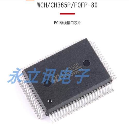 原装正品 贴片 CH365P 封装 FQFP-80 PCI总线接口芯片