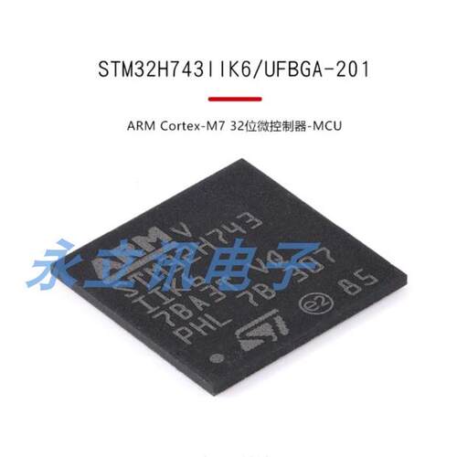 原装 STM32H743IIK6 UFBGA-201 ARM Cortex-M7 32位微控制器-MCU