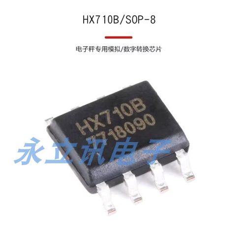 原装正品 贴片 HX710B SOP-8 电子秤专用模拟/数字转换芯片