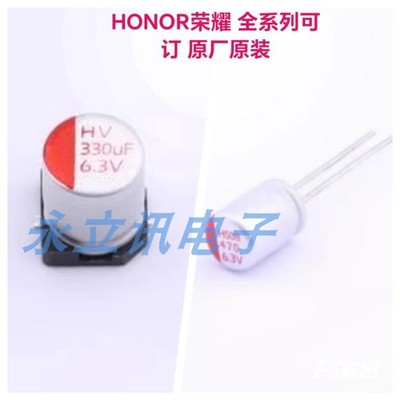 原装 HS0J567M0608PC 固态电容 560uF ±20% 6.3V 插件,D6.3xL8mm
