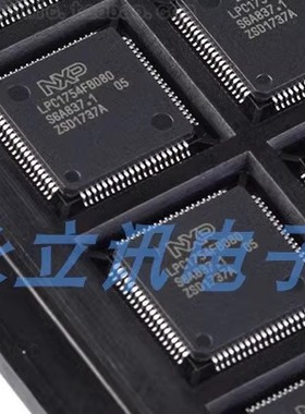 原装正品 贴片 LPC1754FBD80,551 LQFP80 100MHz 32位微控制器