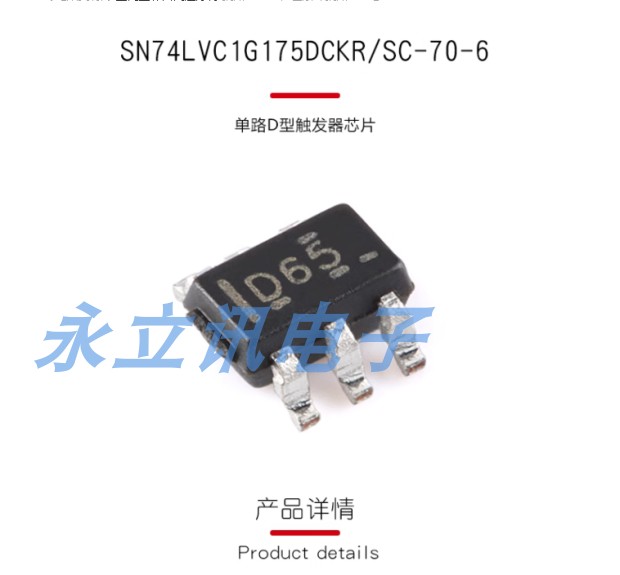 原装正品贴片 SN74LVC1G175DCKR SC-70-6单路D型触发器芯片