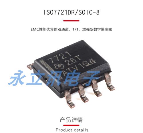 原装正品 贴片 ISO7721DR SOIC-8 双通道增强型数字隔离器芯片