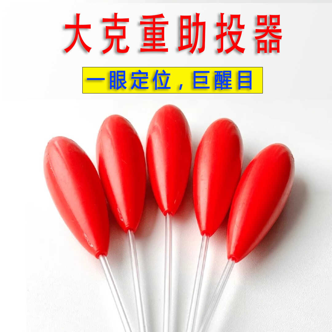 新款浮水远投抛投路亚助钓神器