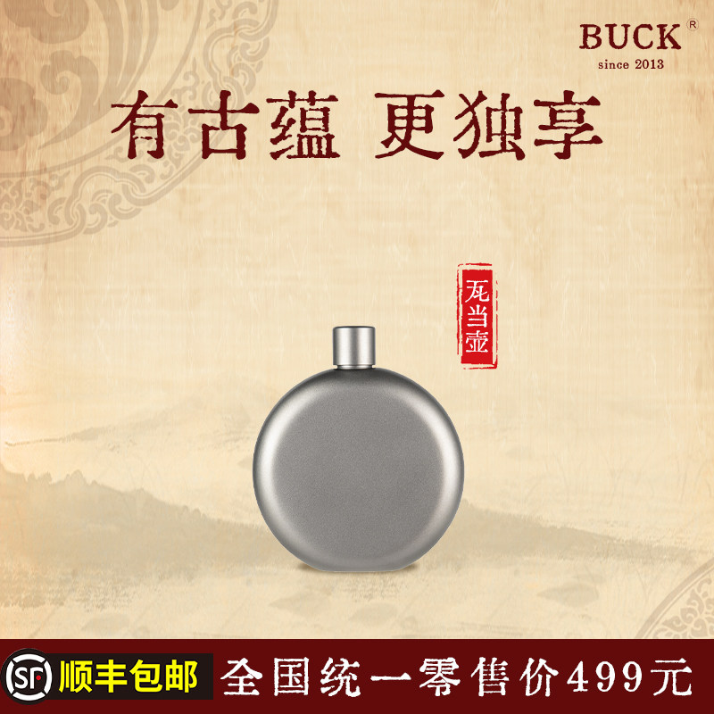 瓦当壶 光面 新品上市 钛壶古蕴系列  巴克酒壶  150ml  文明底蕴