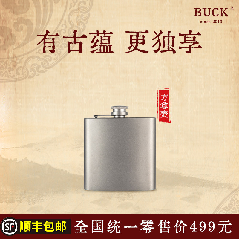 方尊壶 光面 新品上市 钛壶古蕴系列 巴克酒壶  150ml  文明底蕴