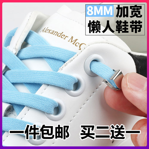 8mm金属夹扣款弹力免系懒人鞋带