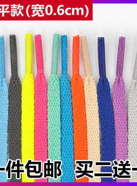 5-6mm扁平鞋带 足球鞋运动鞋跑鞋细扁窄扁棉厚黑色白色0.5-0.6cm