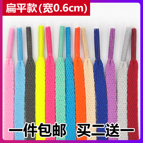 5-6mm细窄款扁平鞋带白黑色彩色
