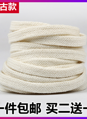 适配男女vans帆布低帮高帮匡威1970s鞋带纯棉米白色黑色扁平原装