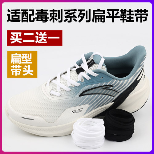 6mm细窄扁平鞋带黑色白色