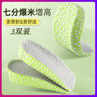 足弓内增高鞋 垫男女隐形boost增高垫软底不累脚爆米花半垫舒适冬