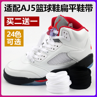 适配耐克AJ5流川枫白蝉翼篮球鞋男女扁平鞋带白色黑红色 原装品质