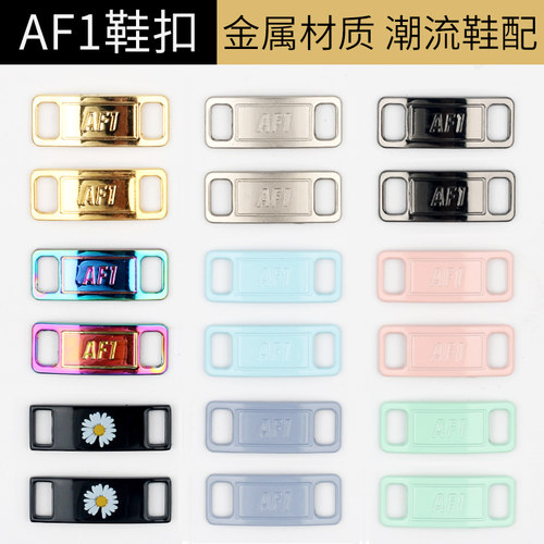 适配联名aj1铁牌小雏菊鞋带扣