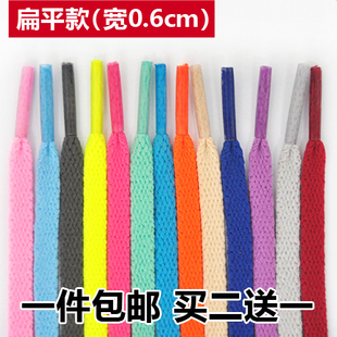 5-6mm扁平鞋带 足球鞋运动鞋跑鞋扁细窄厚黑色白色彩色0.5-0.6cm