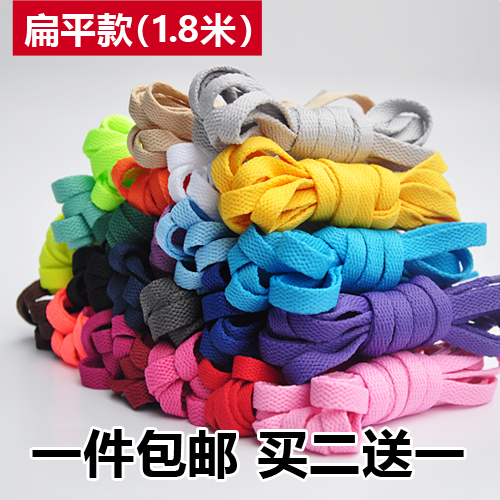 180cm经典百搭彩色扁平鞋带