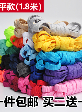 180cm高帮板鞋帆布运动鞋AJ1篮球鞋扁平加长彩色鞋带白色黑色原装