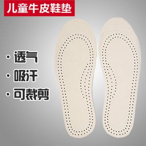 儿童鞋垫 可剪裁 吸汗防除臭透气学生运动牛皮真皮宝宝男女小孩