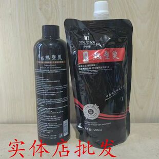 荣盛伊多娜热塑烫卷发膏热烫王数码烫无味理发店智能受损500ml