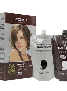 正品章华不伤发焗油染发剂