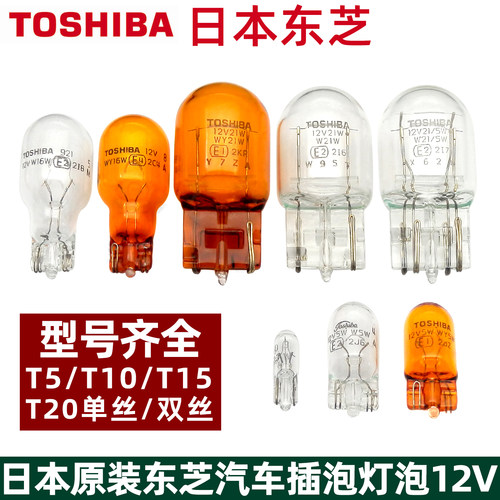 汽车刹车灯示宽灯转向灯灯泡插泡