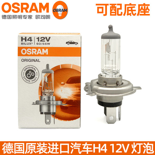 欧司朗H4卤素灯泡12V远近光一体