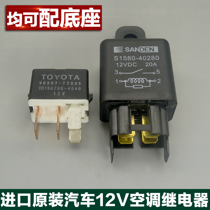 进口汽车空调继电器丰田DENSO电装继电器风扇大灯继电器12V4脚20A|msdalam kategori Aksesori Digital 3C, pasaran komponen elektronik, komponen elektronik, relay - dari Buy2taobao.com untuk memberikan perkhidmatan ejen Taobao profesional membeli