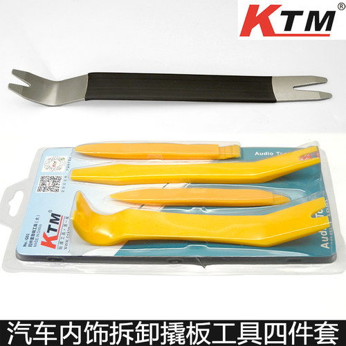 汽车音响车门内饰板拆装卸工具