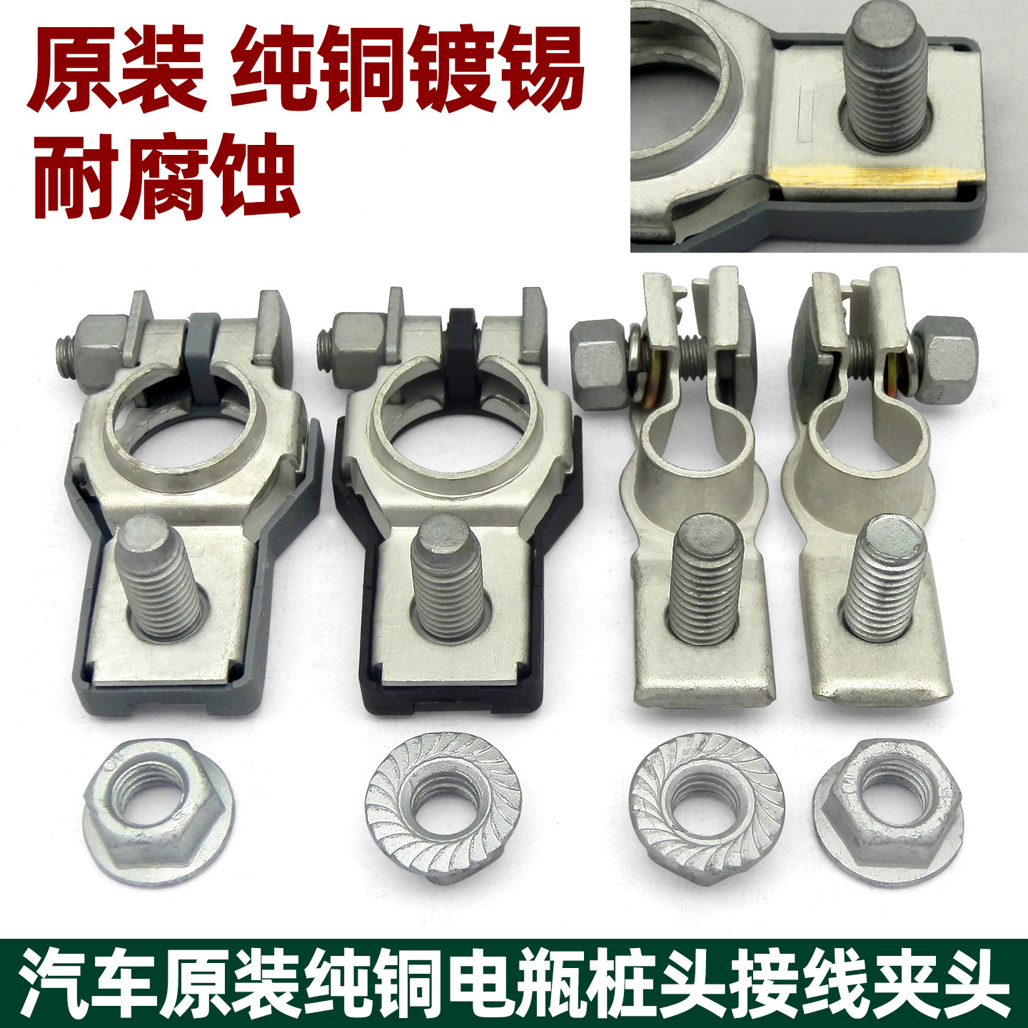 原装进口汽车电瓶桩头柱接线端子