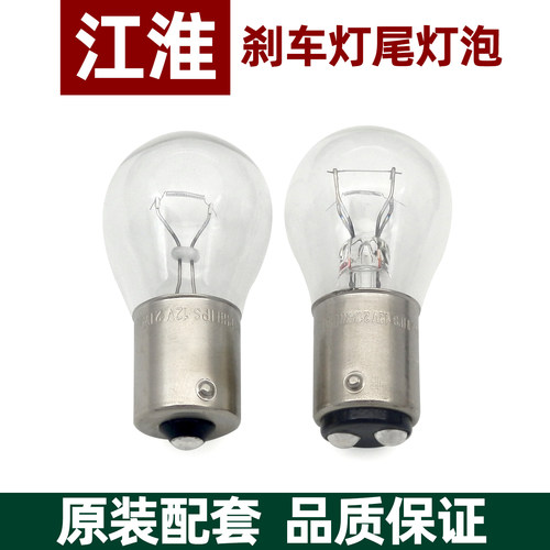 江淮瑞风M5S3瑞鹰刹车灯泡iev6e