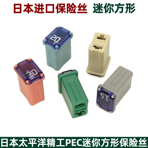 汽车方形保险丝蒙迪欧锐界点烟器