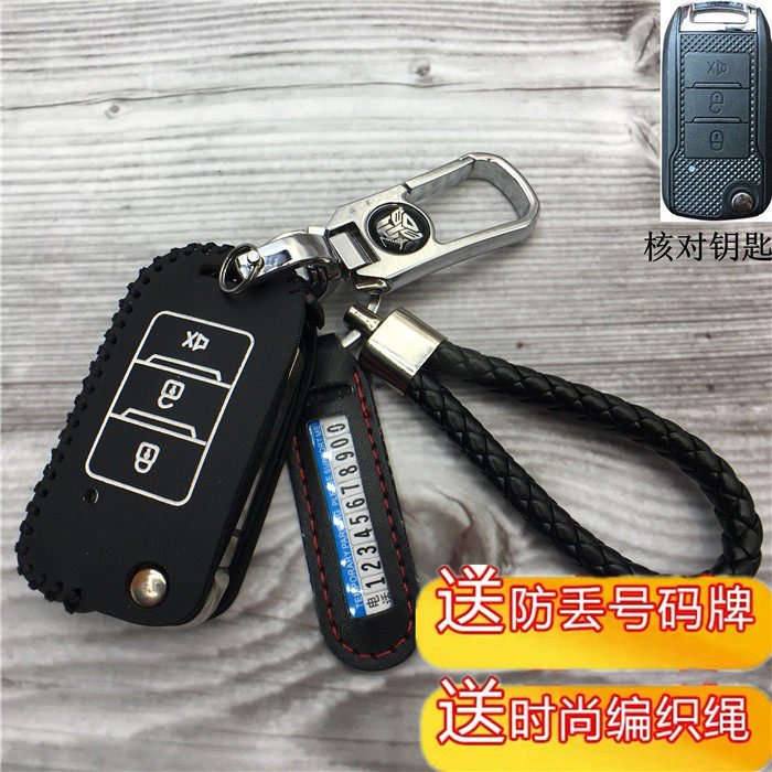 折叠遥控器改装真皮钥匙包套