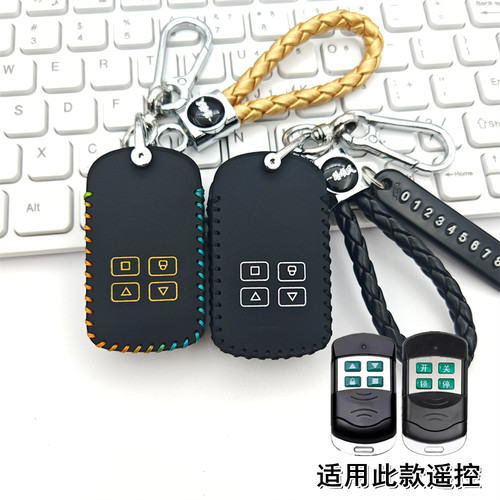 适用433对拷贝电动车库卷闸门道闸伸缩门钥匙遥控器保护皮套包 扣