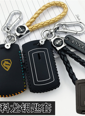 适用于宗申赛科龙RT3钥匙套 睿途rt3 RX1S摩托车感应遥控钥匙包扣