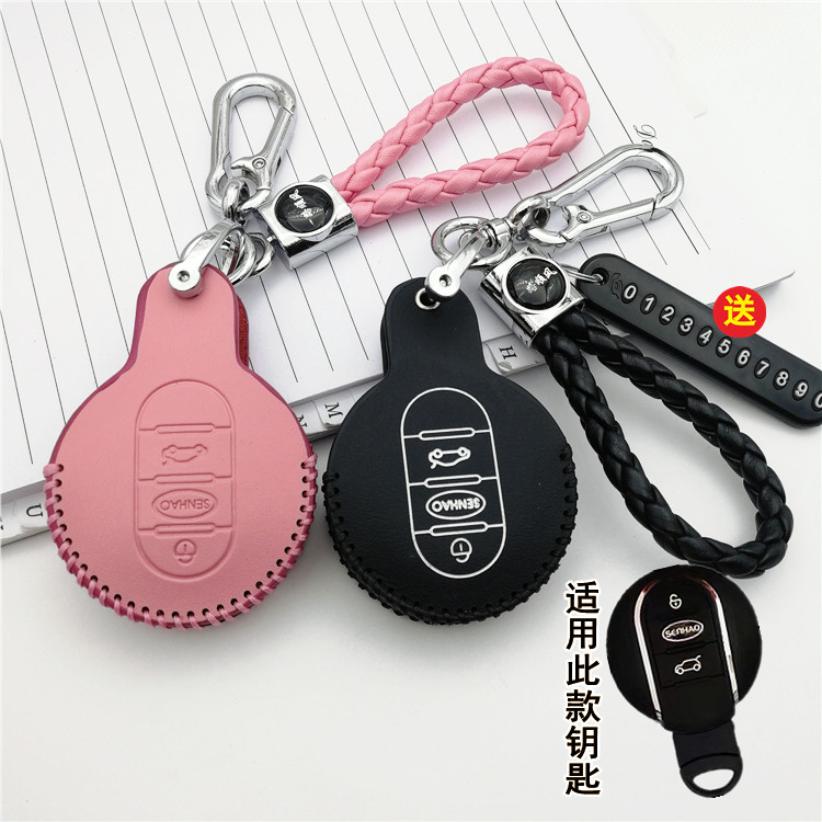 盛昊V6小精灵佩奇钥匙套保护套