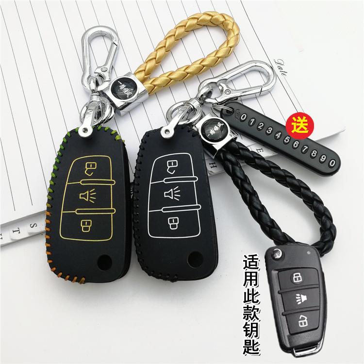 适用于耀隆隆越L8三轮摩托车钥匙套耀隆指挥官CVT350遥控钥匙包扣